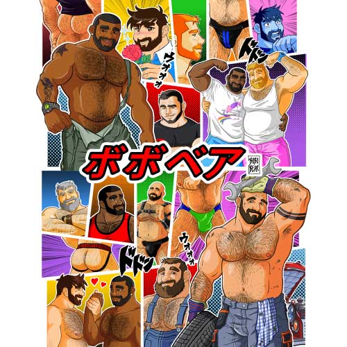 Bobo Bear - Manga Page 2024